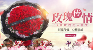 贵州六盘水盘县胜境街道火铺村鲜花速递